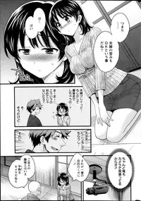 [Pon Takahanada] Niizuma Osenaka Nagashimasu Ch.1-8