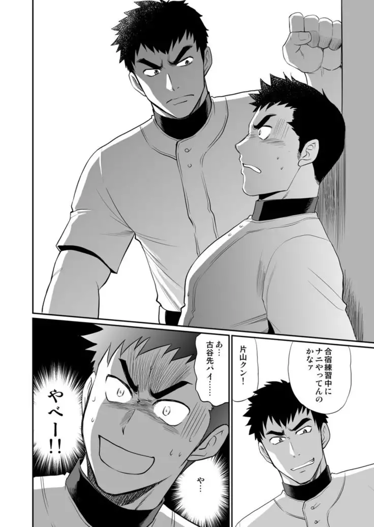 Iya Kore wa Tachishon nan desu!!