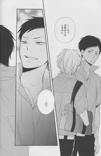 (C82) [Chacha (Akatsuki Riku)] DRAMATICxCATHARSIS (Kuroko no Basuke)