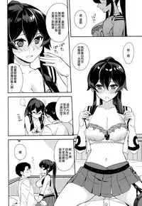 (C92) [Rosapersica (Ichinomiya)] Keijun Yahagi wa Koi o Shita Jou (Kantai Collection -KanColle-) [Chinese] [嗶咔嗶咔漢化組]