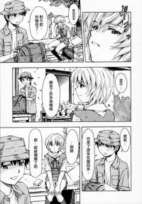 (C91) [Studio Wallaby (Kura Oh)] Sekai o Tsumugu Megami-tachi -Saisei Seikatsu- (Neon Genesis Evangelion) [Chinese] [M-No-Tamashii×Re-TakeLove×Memories 1995.11.8]