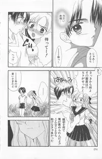 [Yukarigawa Yumiya] Prism Love ~ Koi Suru Houkago ~