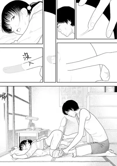 Inaka vol.1-6 | 鄉下