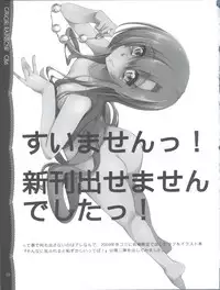 (C86) [Girigiri Nijiiro (Kamino Ryu-ya)] Sonna ni Mirareru to Hazukashiiba!! (Hayate no Gotoku!)