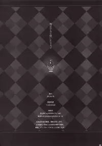 [Akutoku Doumei (Gennosuke, Kanekiyo Miwa)] Mahou Shoujo to Tojita Sekai (Puella Magi Madoka Magica)