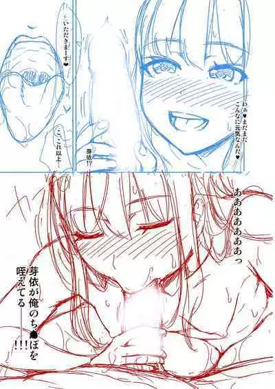 Papakatsu! Moshi Papakatsu Aite ga Jitsu wa Zenin Musume no Tomodachi to Hensou shita Musume Dattara