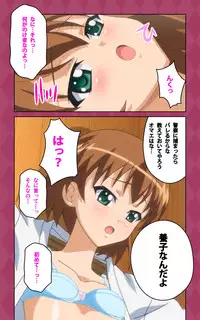 [Blue Gale] [Full Color Seijin Han] Oni Chichi 2 #1 Obaka na Hakamakko no Hansei Complete Ban [Digital]