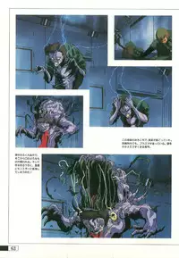 [Artbook] Guy: Youma Kakusei (Awakening of the Devil) Video Book
