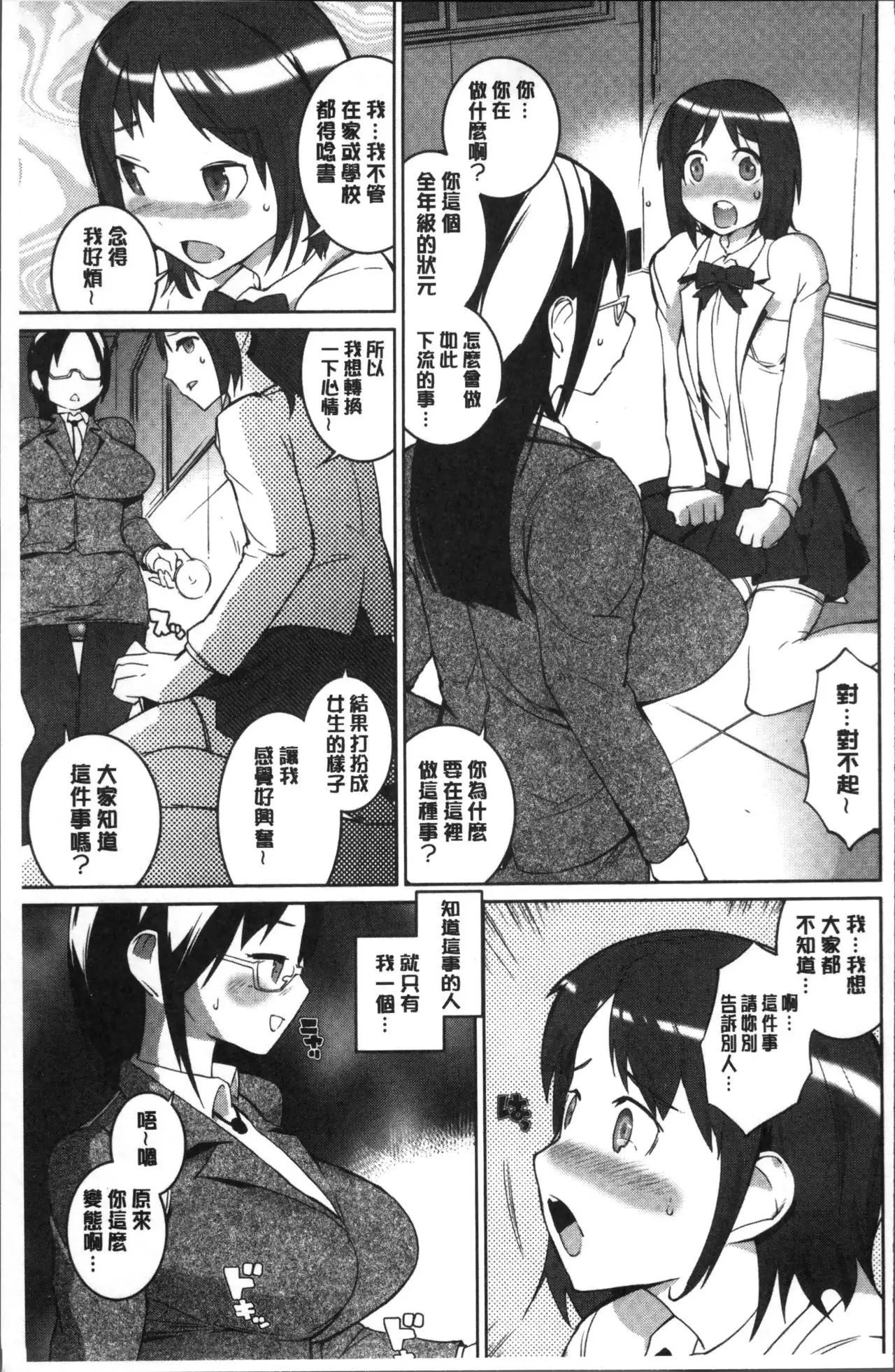 Oppara - OPPAI Paradise