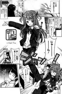 Manga Bangaichi 2012-04