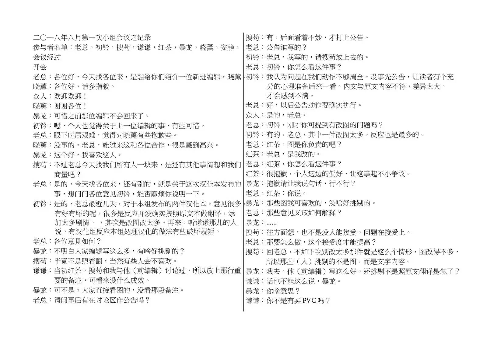 Onna Senshi Haiboku | Fall of the female warrior