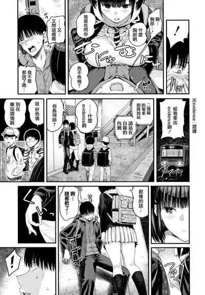 Kanojo to Boku no Kouhai no Hanashi.