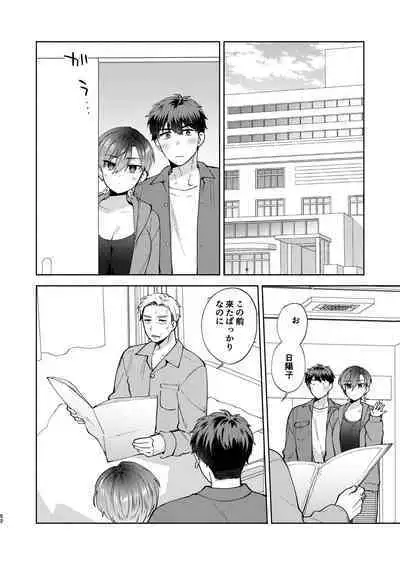 Hiyoko-san wa Sewazuki 2