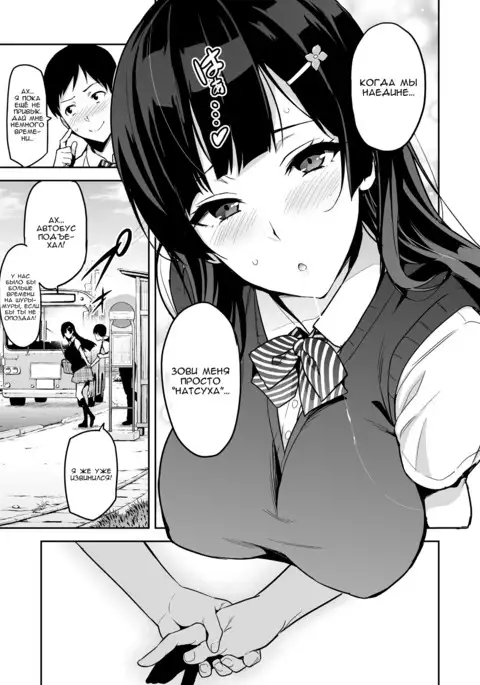 Ajisai no Chiru Koro ni