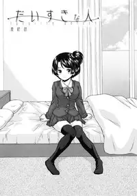 [Fuuga] Ore no Neesan...