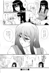 [Akiyama Kenta] Gakuen Yuugi (fixed)