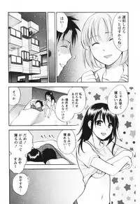 [Harumi Chihiro] Koi o Suru no Ga Shigoto Desu. - Falling In Love Is Work. 1