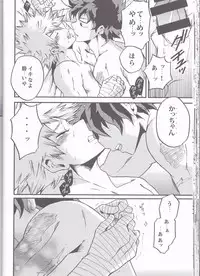 (Douyara Deban no Youda! 6) [GiftKuchen (Shitori)] Yoake Mae (Boku no Hero Academia)