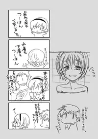 (Shota Scratch 23) [Minpee (Higure Samon)] Himitsu no Fumi-chan [English] [mysterymeat3]