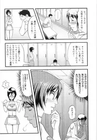 [Eguchi_Hiroshi]Hikawa Haruka no Amazing na Junan