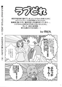 [Marchen Box] Dream Paradise 7