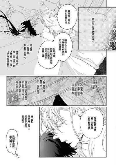 Sahara no Kuro Washi 2 side Alkil | 撒哈拉的黑鹫2 | 雨夜的月亮 前篇+后篇 | 第一夜 - 第四夜