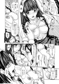 [Adachi Takumi] Queen's Game Onna no Honshou Abaku Genkai Shuuchi Game [Digital]