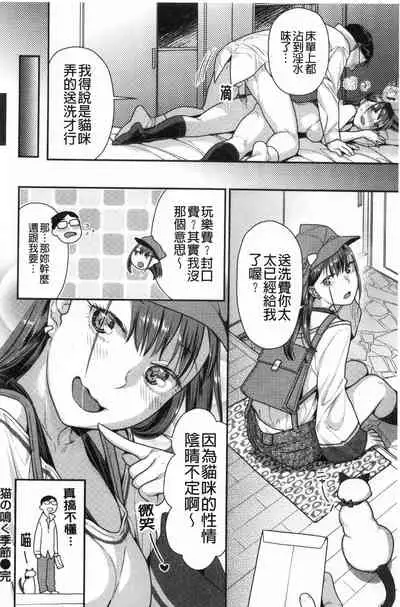 [Nekomata Naomi] Mitsu Niku Aventure [Chinese]