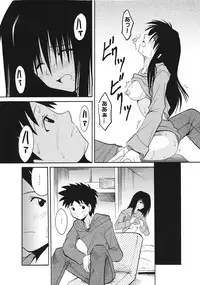 [St. Rio (Kitty)] GenCken 9 (Genshiken)