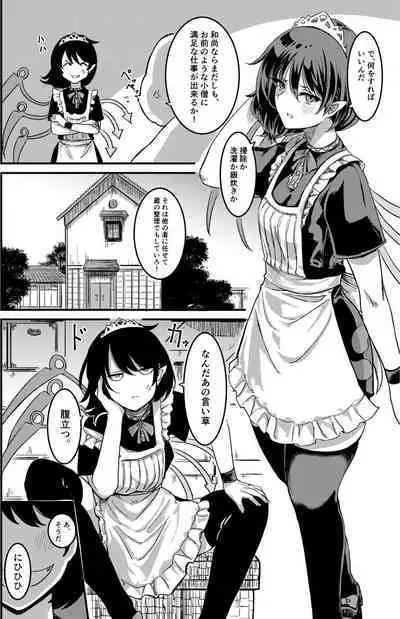 Nue-chan Maid Wakaraseru
