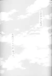 (C55) [M.R Products (Kanawa + Ringo Marugoto)] Karekano de Pon (Kare Kano [His and Her Circumstances])