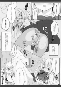 (COMIC1☆9) [Public bath (Izumi Yuhina)] Himitsu no Toilet (Gochuumon wa Usagi desu ka?)