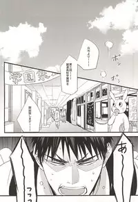 (Kuroket) [FUJIKO (Toriotoko no Kyoufu)] Super Kawaii! (Kuroko no Basuke)