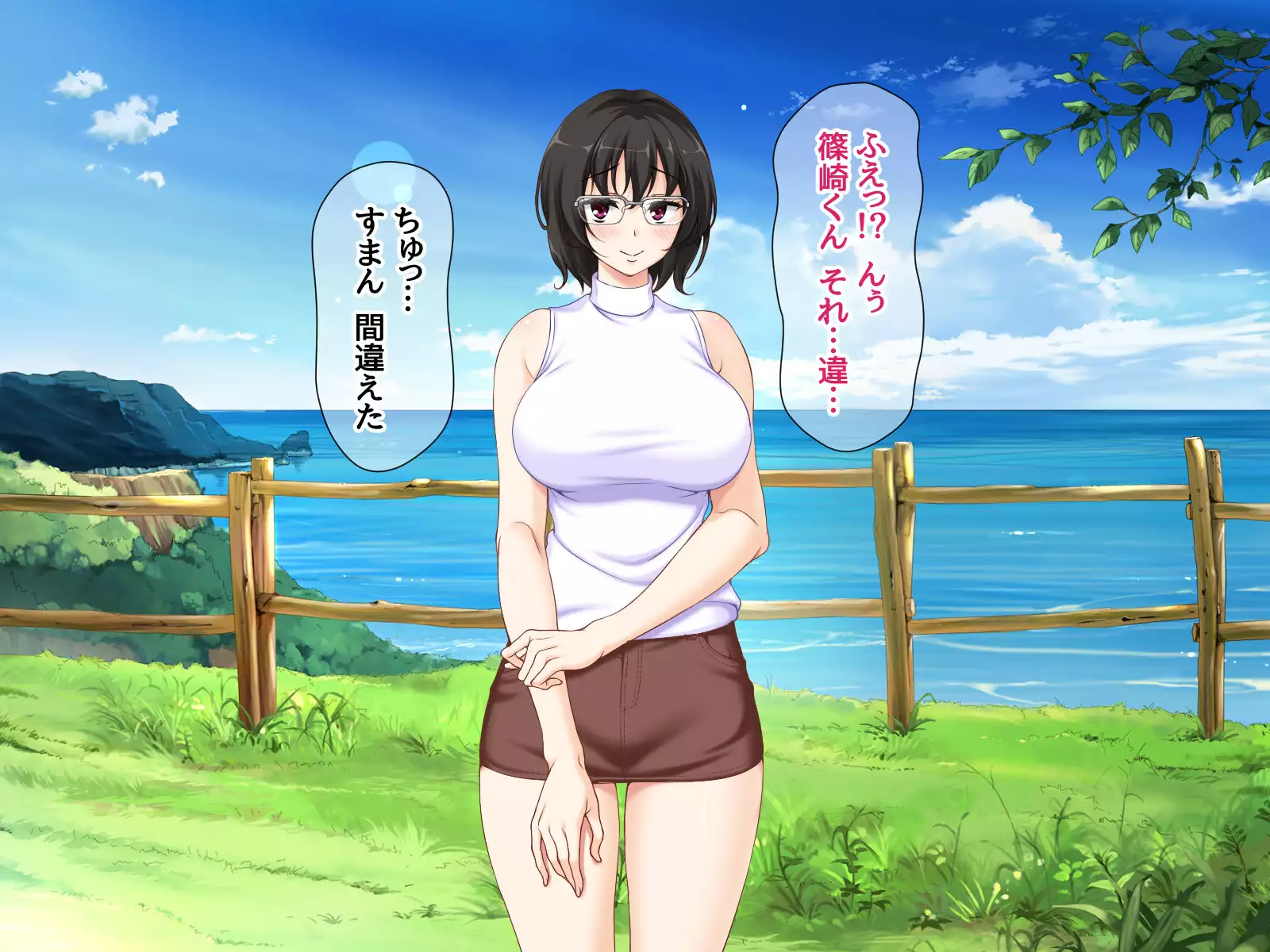 Jimiko-san to Nakadashi Sex Shimasen ka?