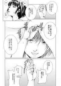 [Ichitomo Kazutomo] Bishoujo Idol o Muke 4 [Digital]