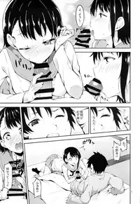 (C85) [Garimpeiro (Mame Denkyuu)] Yumekoi (Nisekoi)