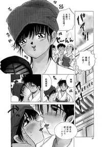 [Hayami Yumi] Kiken na Junjou