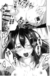 [Yomotsuka Tsukasa] Junai Practice - The Practice Of Charming Love | 潤愛的反覆練習 [Chinese]