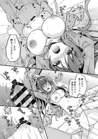 [Murasakiiro no Yoru (Murasaki*)] Sensei, Kore wa Futari dake no Himitsu desu yo ~Taiiku Souko de no Himitsu~ [Digital]