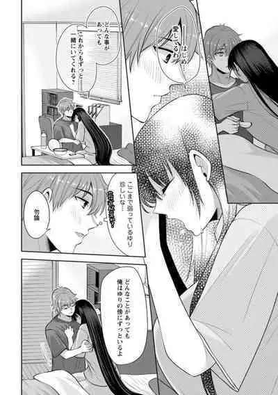 [Aono Akira] Osananajimi ni Fukushuu Massage ~Yogarimakutte Ore o Motomero~ 16-20