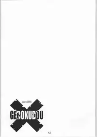 [Gebokudou] Slave Unit Vol.4 Zero (Various)