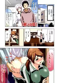 [Aoi Shou] Boku wo xxx suru Oneesama's Vol.02