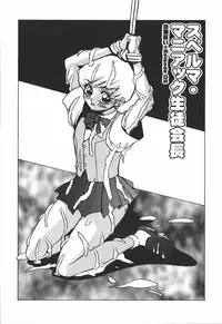 [Touma Ran] Hakudakugurui - Addicted to White Muddiness