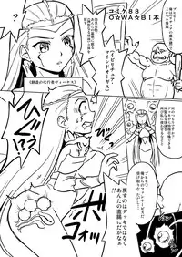 [Cyber Manga Doujou (Suzuki Metal)] コミケ88折本