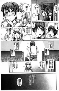 [Tanizakura Shidare] Daisuki Koubi shiyo [Chinese]