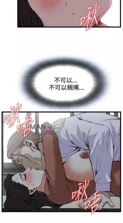 【周二连载】偷窥(作者:李乙 & 經文旗) 第1~125话