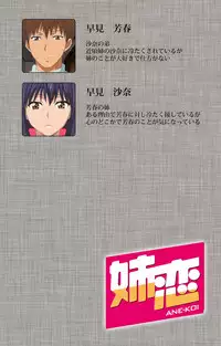 [Yuzuki N Dash] [Full Color Seijin Han] Ane-Koi #1 Complete Ban [Digital]