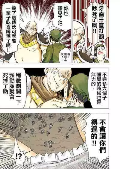 Elf Princess Strikes Back Part3 | 精靈公主大逆襲 第3部