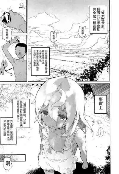 JC Meikko no Yowami o Nigitta Hi