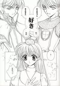 [Urufechi (Rin-45℃)] Twins (Ragnarok Online)